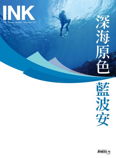 印刻文學生活誌