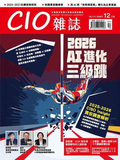 CIO雜誌
