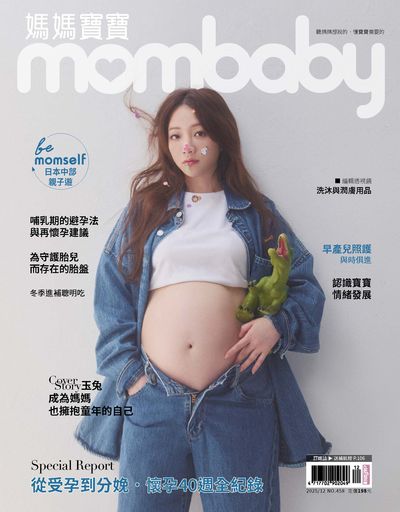 媽媽寶寶