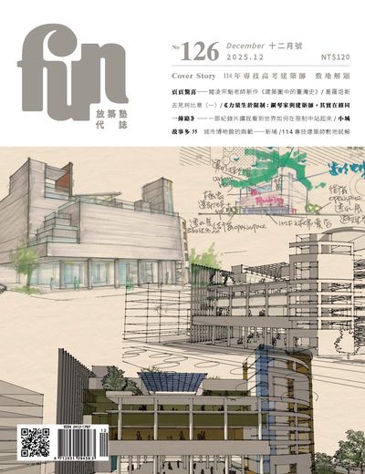 放築塾代誌 [第126期]:114年專技高考建築師 敷地解題
