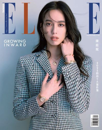 ELLE她雜誌 [第411期]:GROWING INWARD 陳庭妮