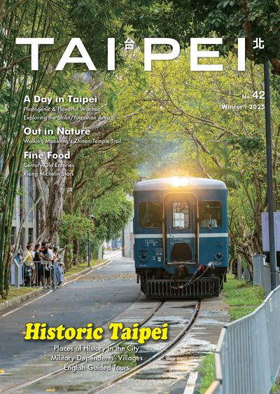 Taipei [Vol. 42]:Historic Taipei