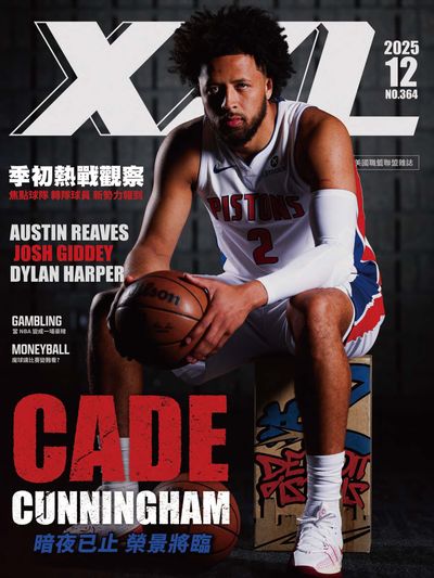 XXL美國職籃聯盟雜誌