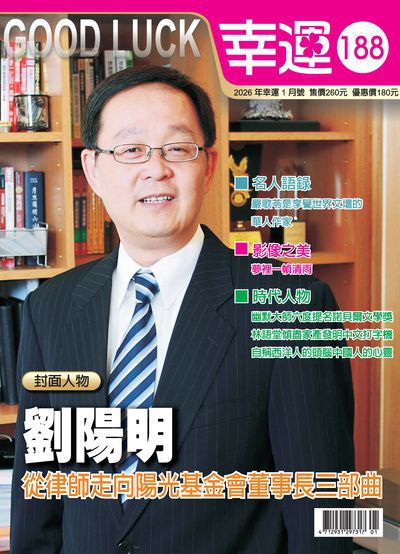 幸運雜誌