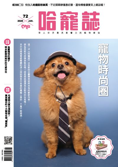 哈寵誌