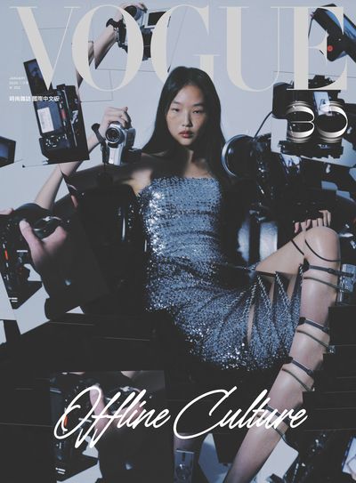 VOGUE [2026 JANUARY 一月號]:時尚雜誌:Offline Culture