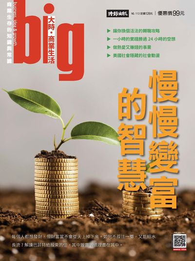 big大時商業誌