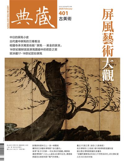 HyRead ebook 臺北市立圖書館-典藏古美術