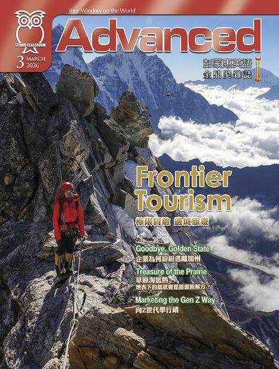 Advanced彭蒙惠英語 [2026年3月號] [有聲書]