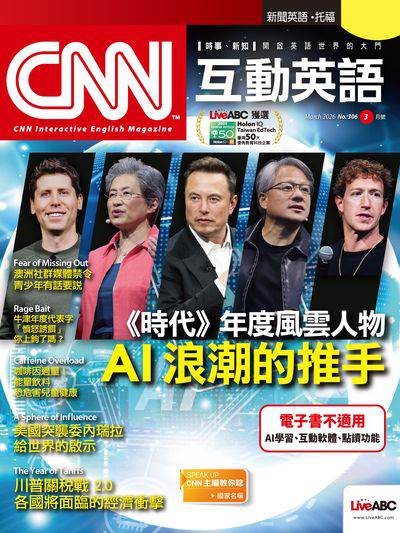 CNN互動英語 [第306期] [有聲書]:<<時代>>年度風雲人物 AI浪潮的推手