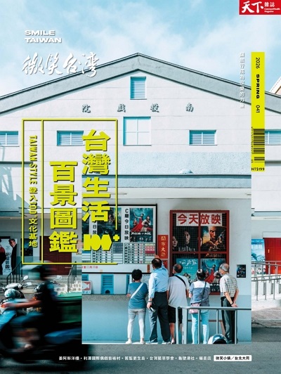 微笑季刊