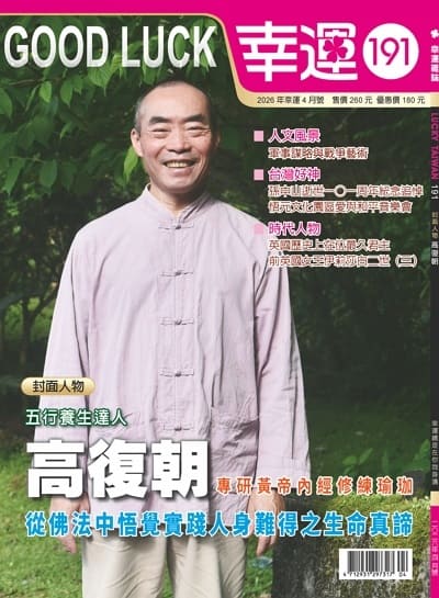 幸運雜誌