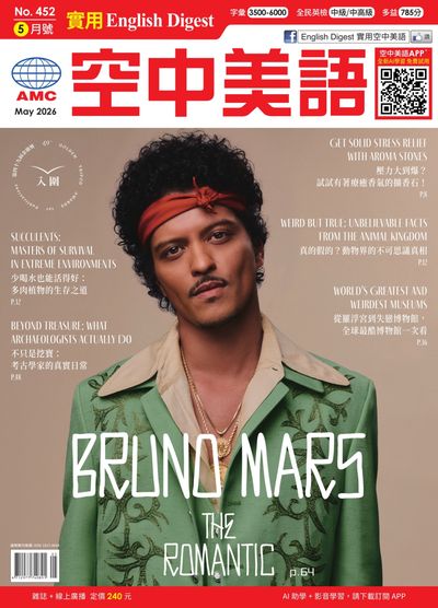 English Digest實用空中美語 [第452期] [有聲書]:BRUNO MARS THE ROMANTIC