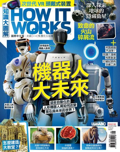 HyRead ebook 臺北市立圖書館-How it works知識大圖解