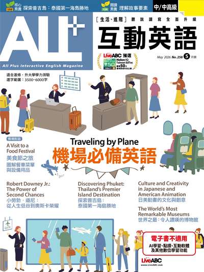 ALL+互動英語 [第258期] [有聲書]:Traveling by Plane 機場必備英語