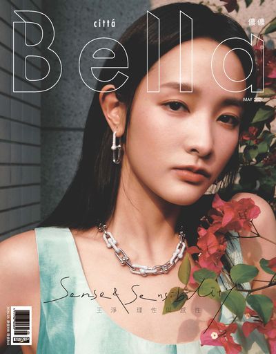 Bella儂儂 [第504期]:Sense & Sensibility 王淨 理性與感性