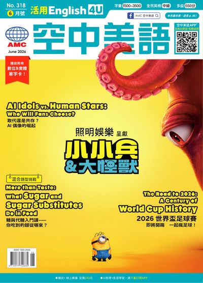 English 4U活用空中美語 [第318期] [有聲書]:照明娛樂 呈獻 小小兵&大怪獸