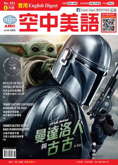 English Digest實用空中美語 [第453期] [有聲書]:STAR WARS 曼達洛人與古古