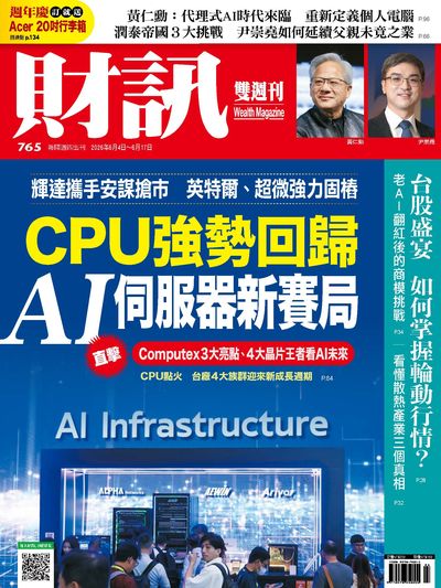 HyRead ebook 臺中市立圖書館-財訊雙週刊