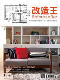 Living & Design:Before & After改造王. 2014