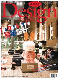 Shopping Design [第83期]:荷蘭設計