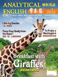 常春藤解析英語雜誌 [第330期] [有聲書]:Breakfast with Giraffes 與長頸鹿共進早餐