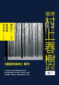 全文 村上春樹 Hyread Ebook 電子書店