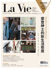 La Vie [第145期]:摩登紳士的新生活態度
